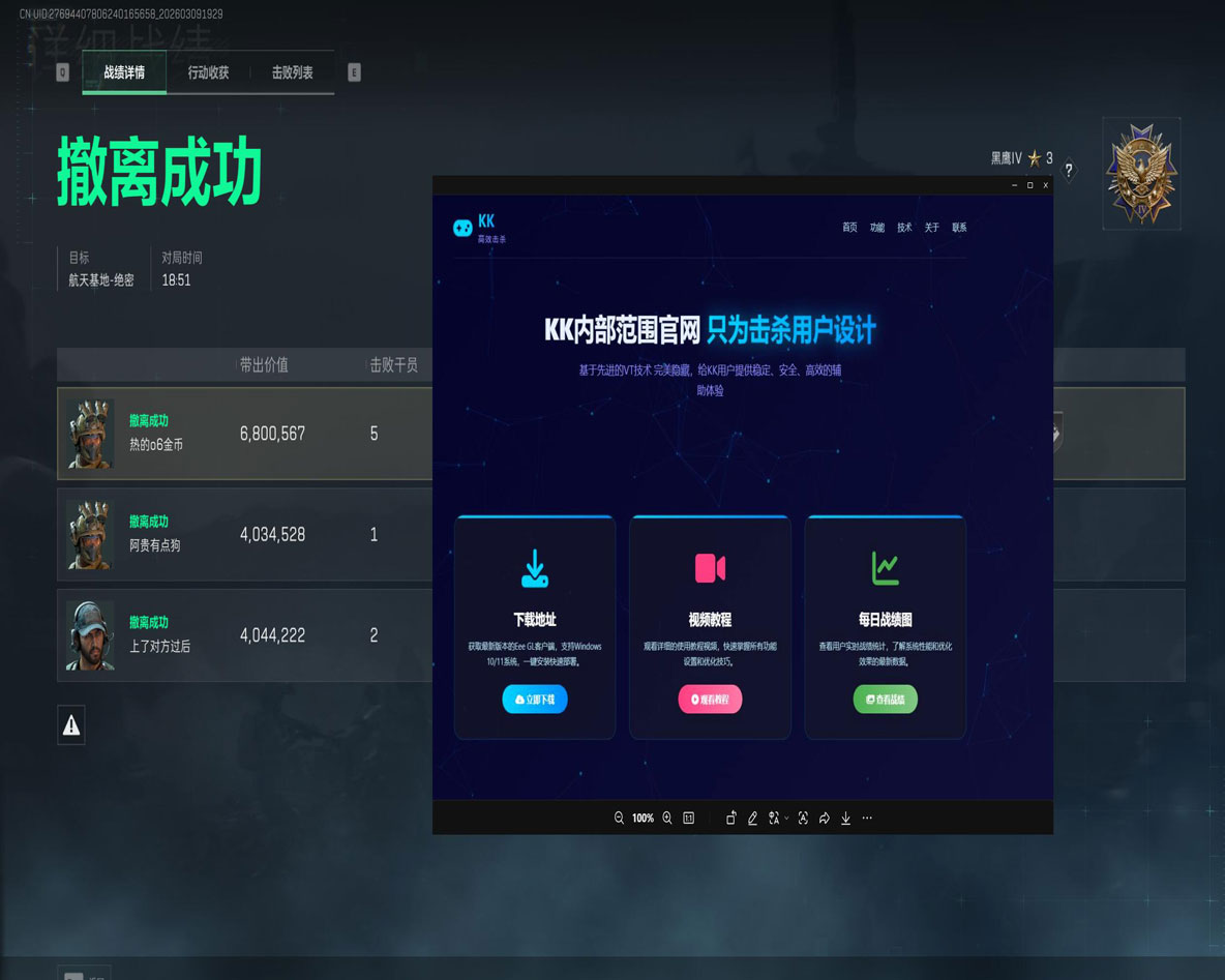 三角洲辅助工程兵软件效果